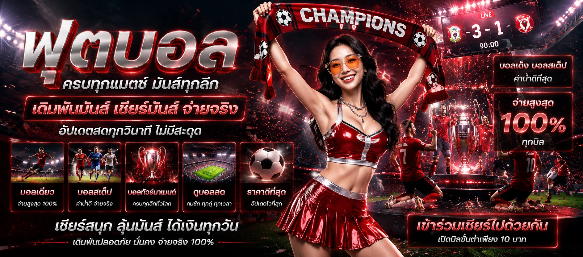 หน้าแทงบอลออนไลน์ SUMOHENG ราคาน้ำดี