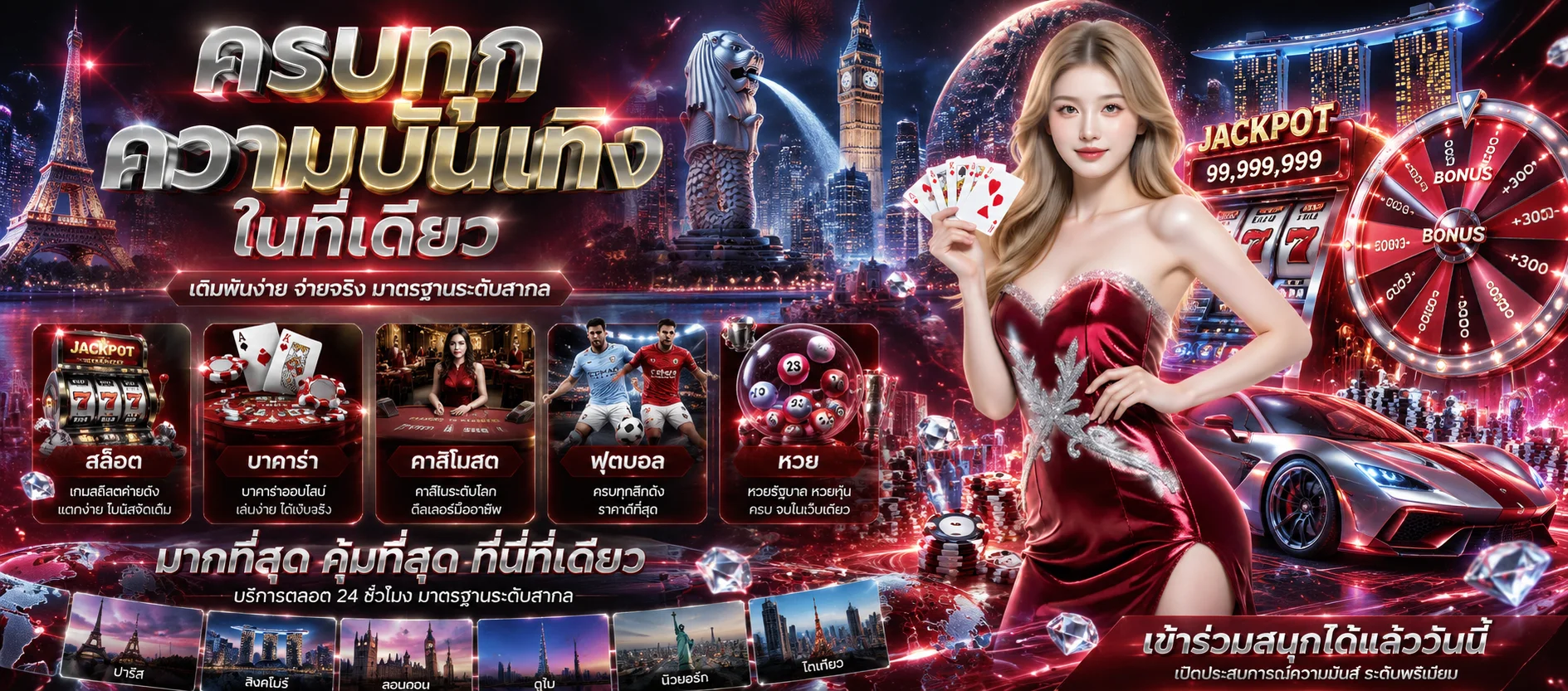 โปรโมชั่นสมาชิกใหม่ SUMOHENG โบนัสต้อนรับ
