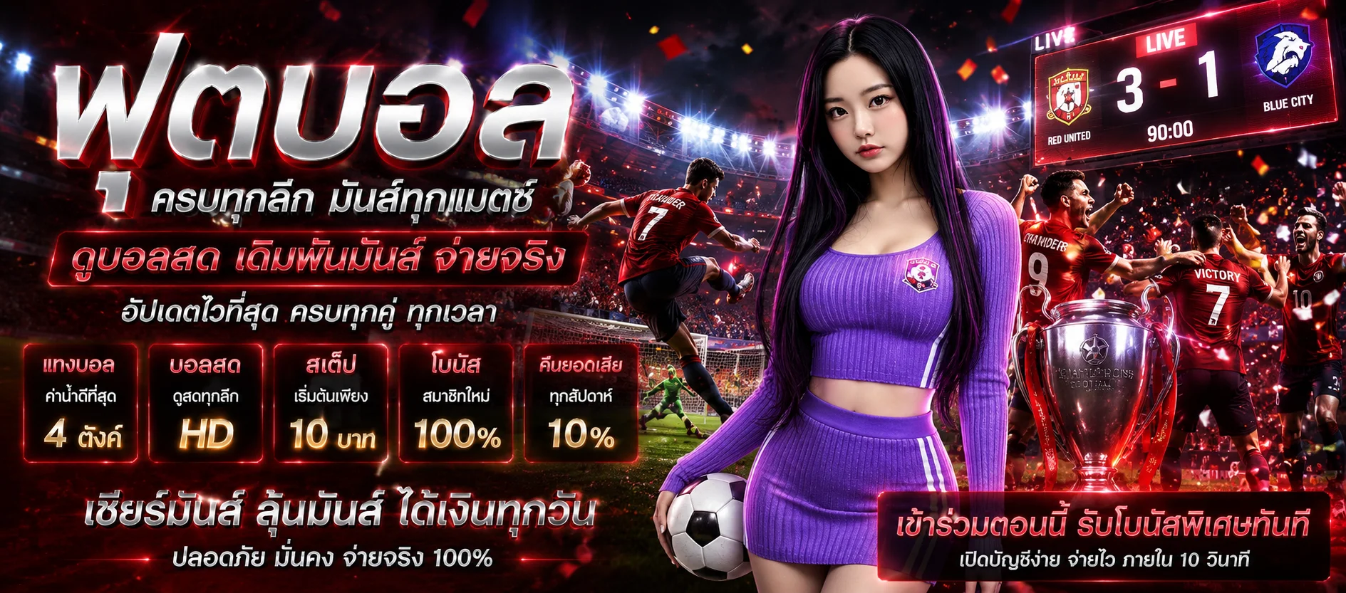 เปรียบเทียบเกมเดโม่กับเกมเล่นจริงบน SUMOHENG