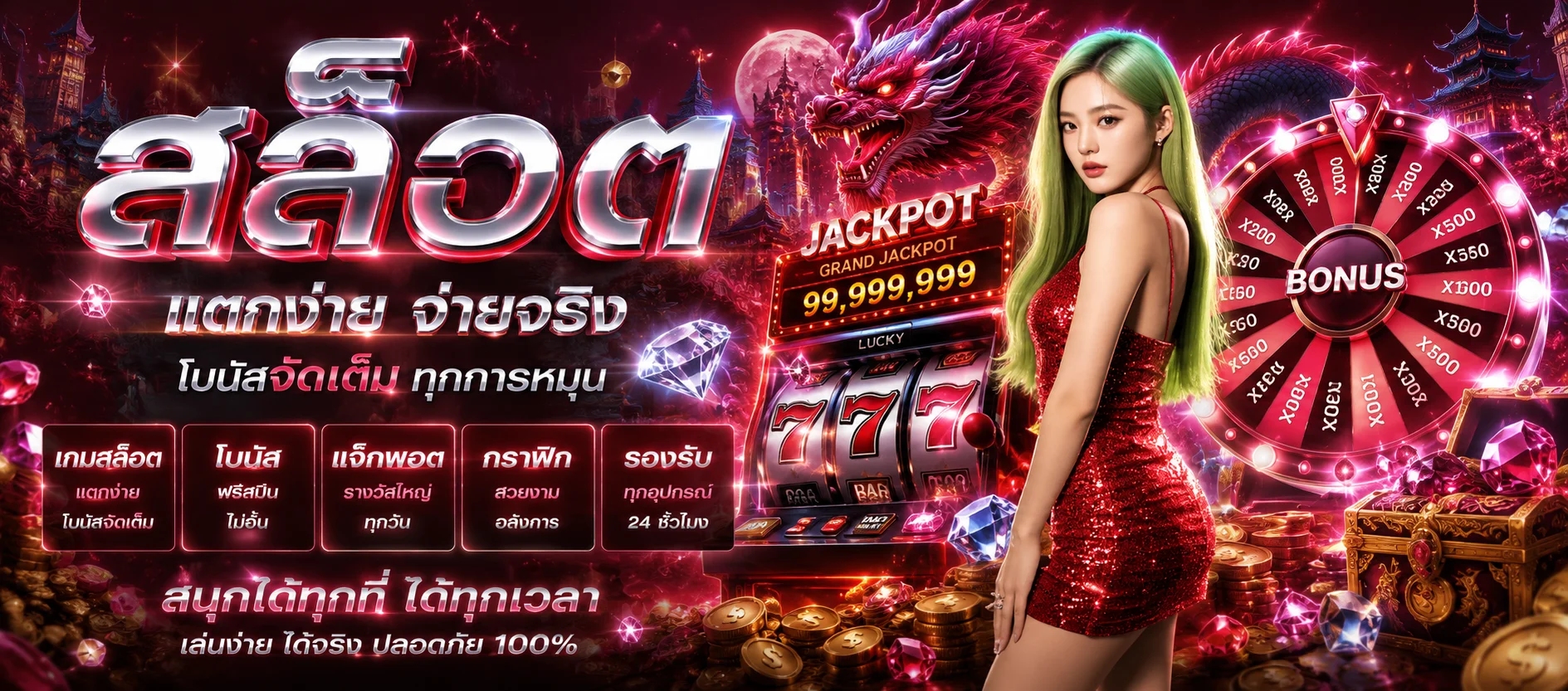 แบนเนอร์โปรโมชั่นสล็อตเว็บตรง SUMOHENG สำหรับสมาชิกใหม่